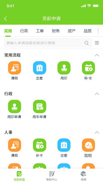 掌上环卫软件截图