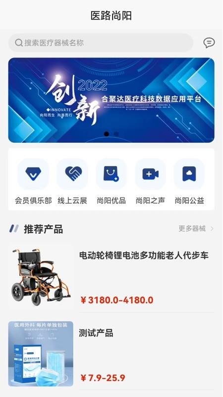 医路尚阳软件截图