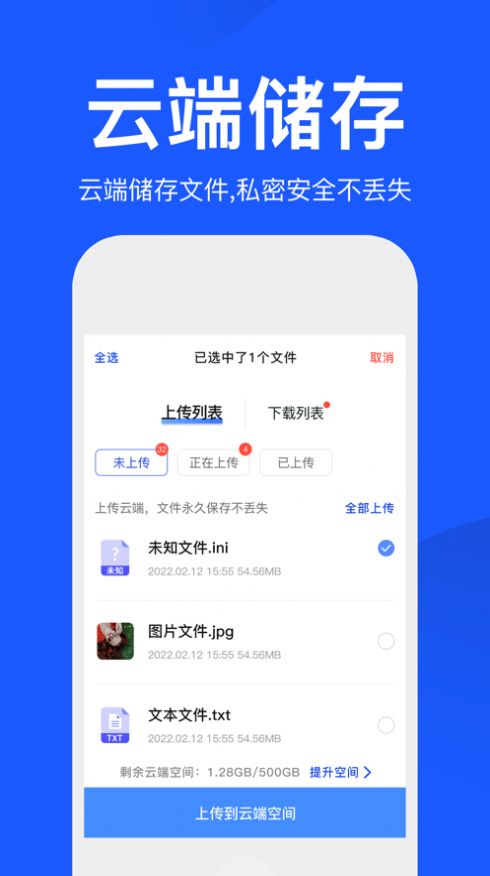 暗盒Pro软件截图