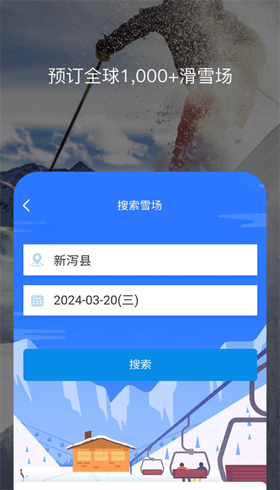 百高高尔夫软件截图