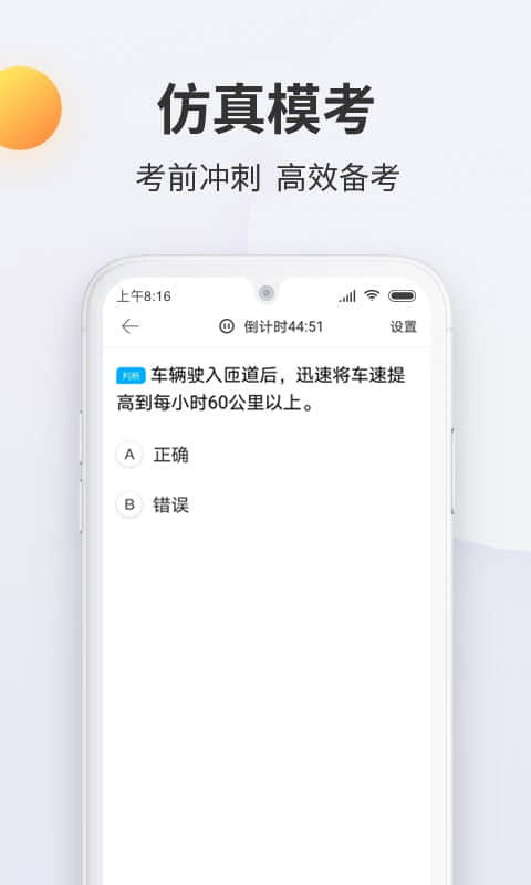 驾考宝典科目一软件截图