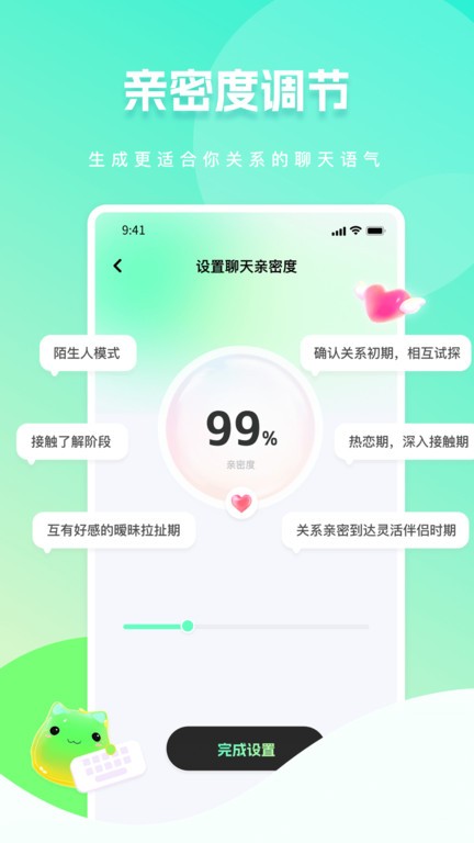 甜瓜输入法软件截图