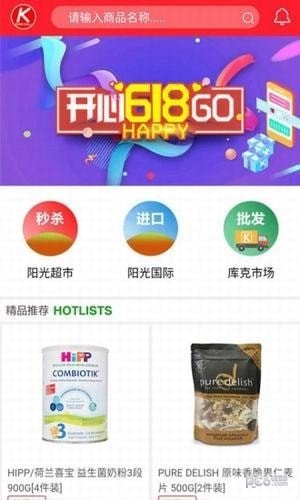 库克商城软件截图