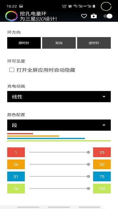 挖孔电量环软件截图