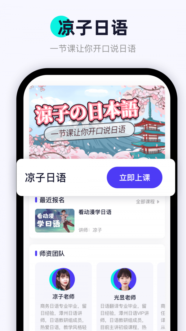 畅快说英语软件截图