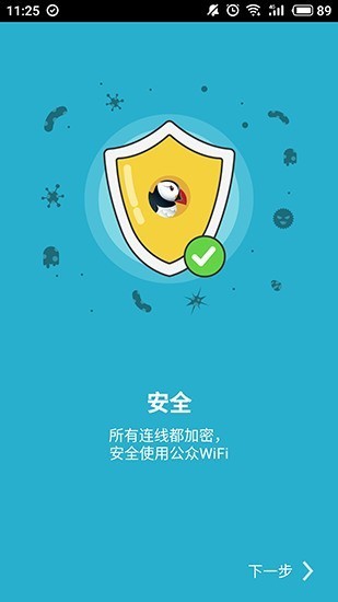 Puffin浏览器软件截图