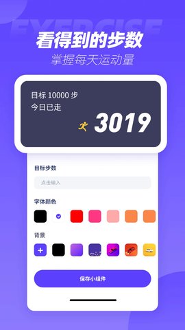 表盘商店软件截图