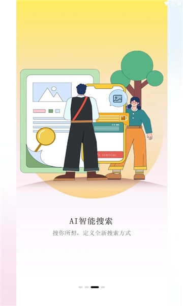 深林集影相册软件截图