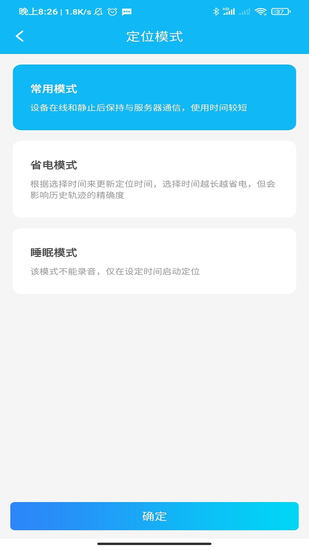 e路相伴软件截图