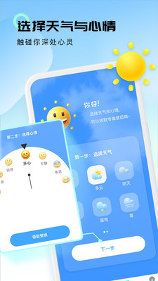 5G卫星云图天气软件截图