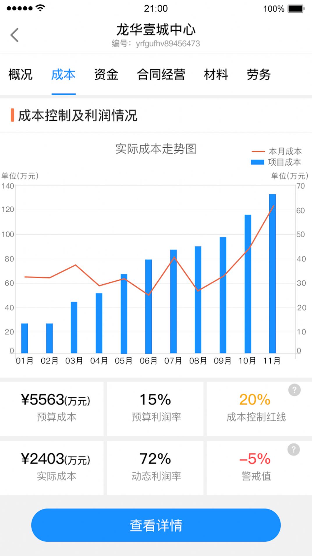 优企云软件截图