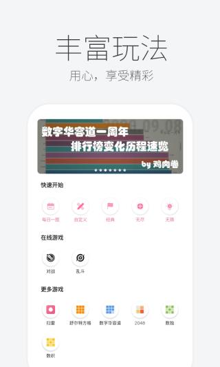 扫雷联萌游戏截图