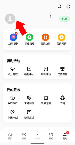 OPPO软件商店最新版软件截图