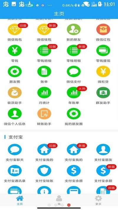 好截图2软件截图