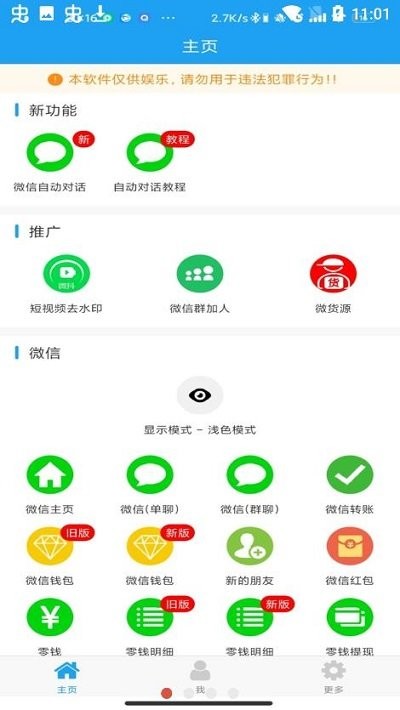 好截图2软件截图