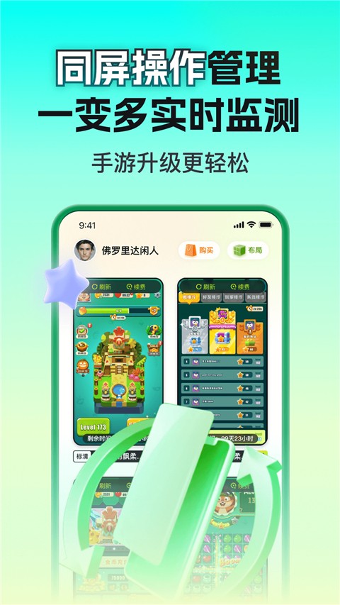 嗖嗖云手机软件截图