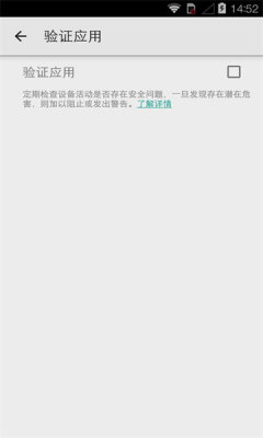 GooglePlay服务软件截图