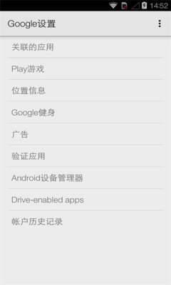 GooglePlay服务软件截图