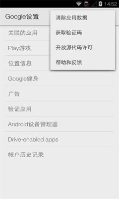 GooglePlay服务软件截图