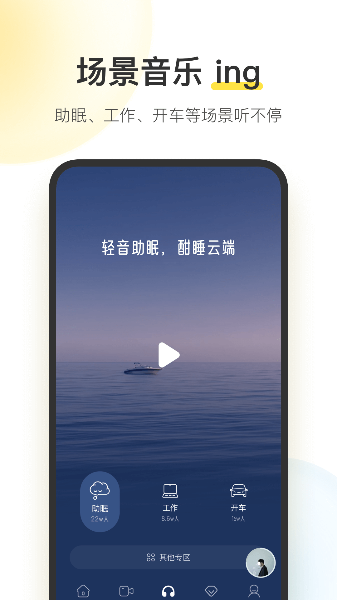 酷我音乐10.6.5.4软件截图