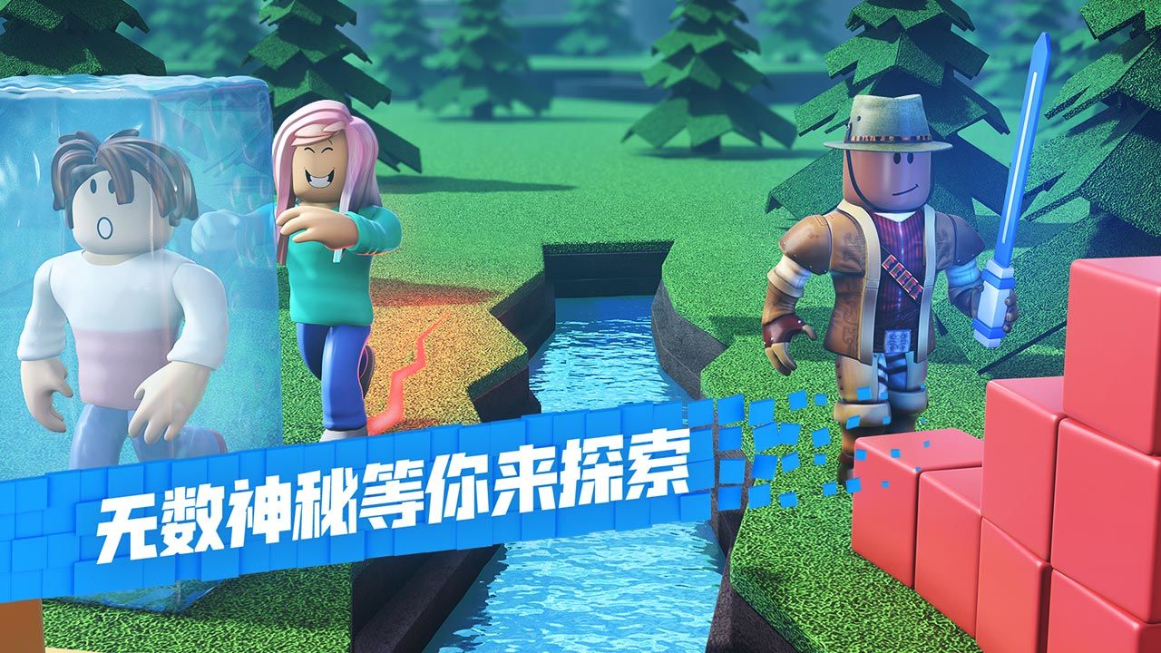 roblox游戏截图