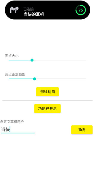 灵动鸟软件截图