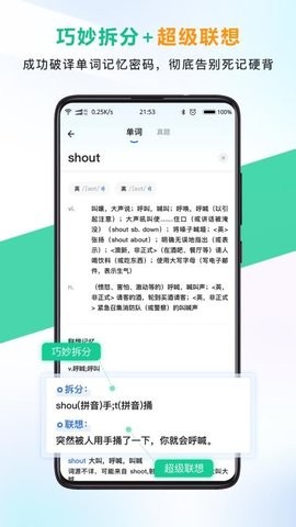 另类单词软件截图