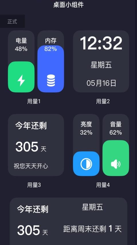 无限流量软件截图