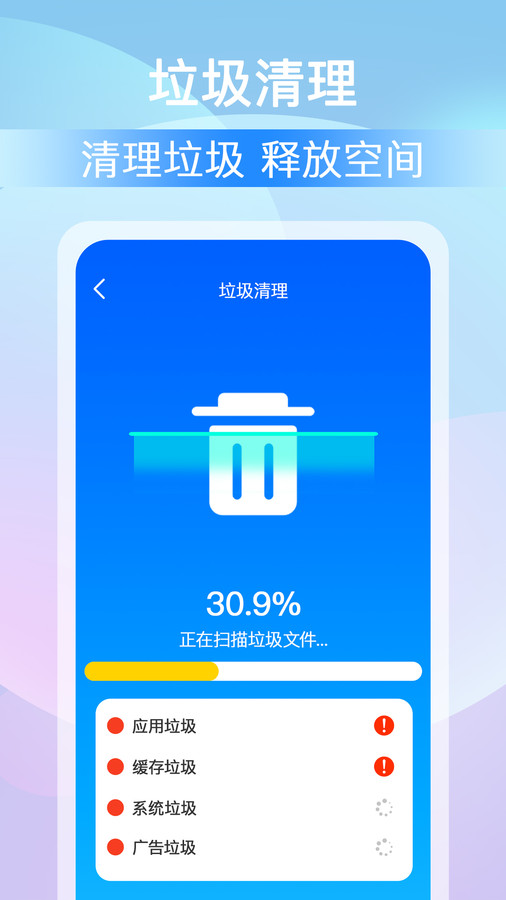 全能大师清理王软件截图