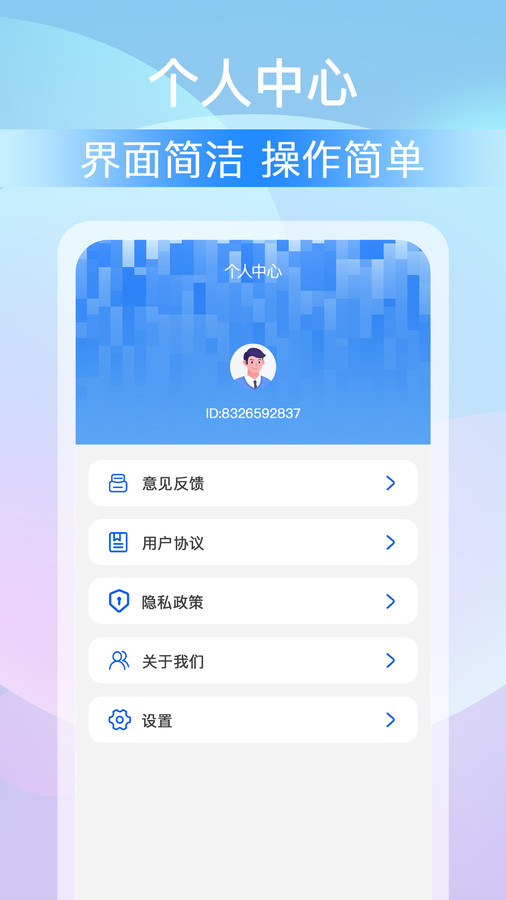 全能大师清理王软件截图