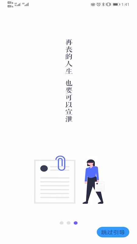 随手日记plus软件截图