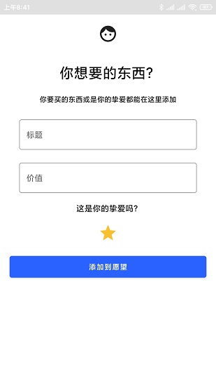 Card记账软件截图