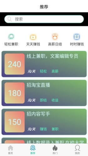 青瓜兼职软件截图