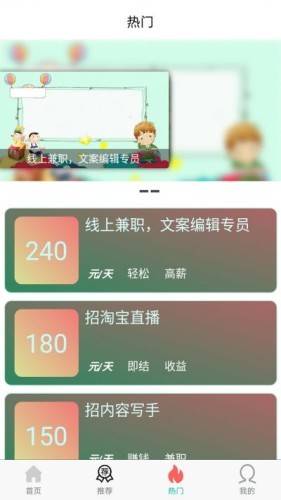 青瓜兼职软件截图