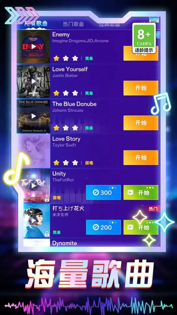 喵喵幻想曲游戏截图