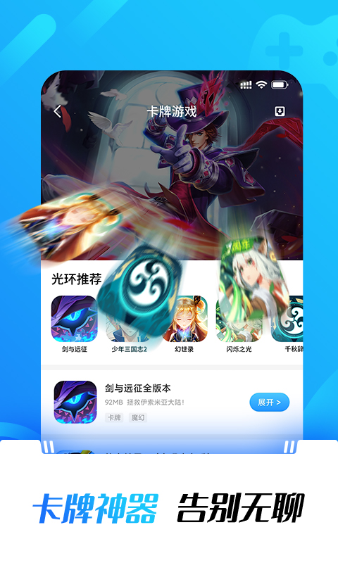 光幻助手软件截图