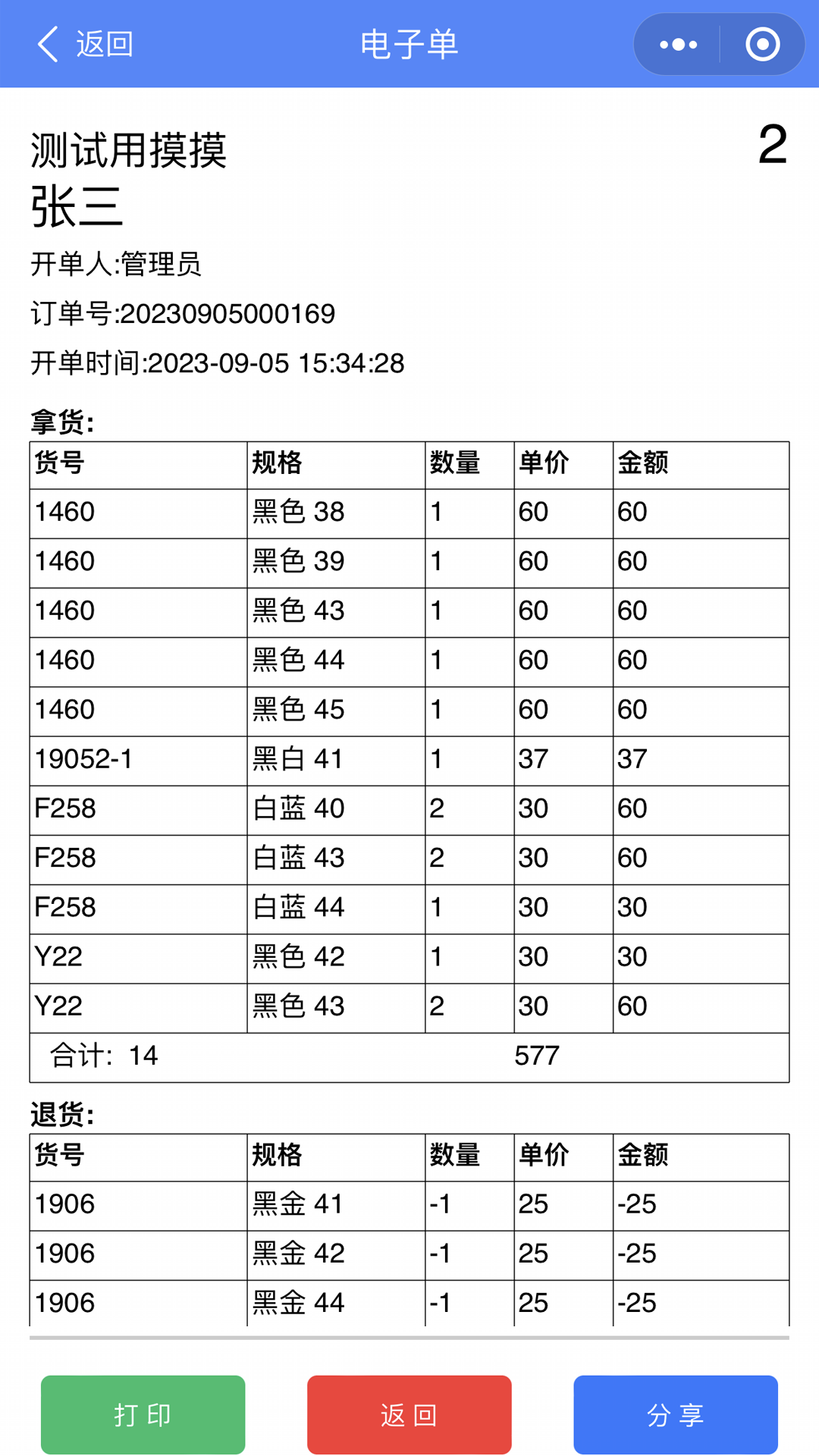 云沧海软件截图