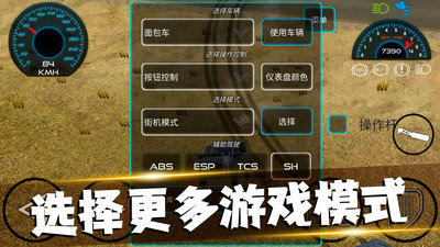 公路狂飙刺激赛车游戏截图