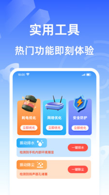 超神清理大师软件截图