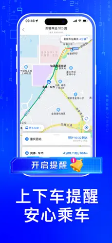 车来了软件截图