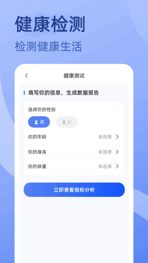 金喜计步软件截图