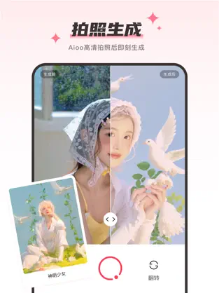 Aioo相机软件截图