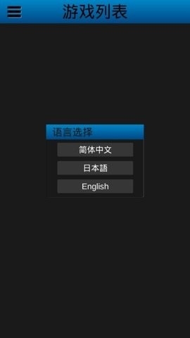 uEmuera模拟器软件截图