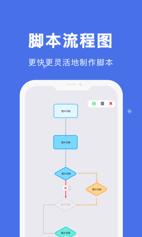 自动点击宝免费版软件截图