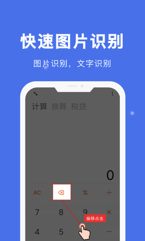 自动点击宝免费版软件截图