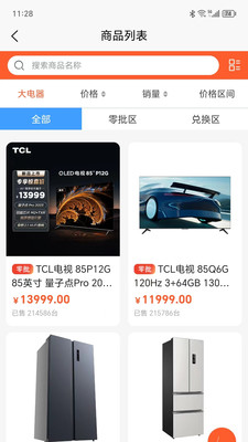 长江优品软件截图