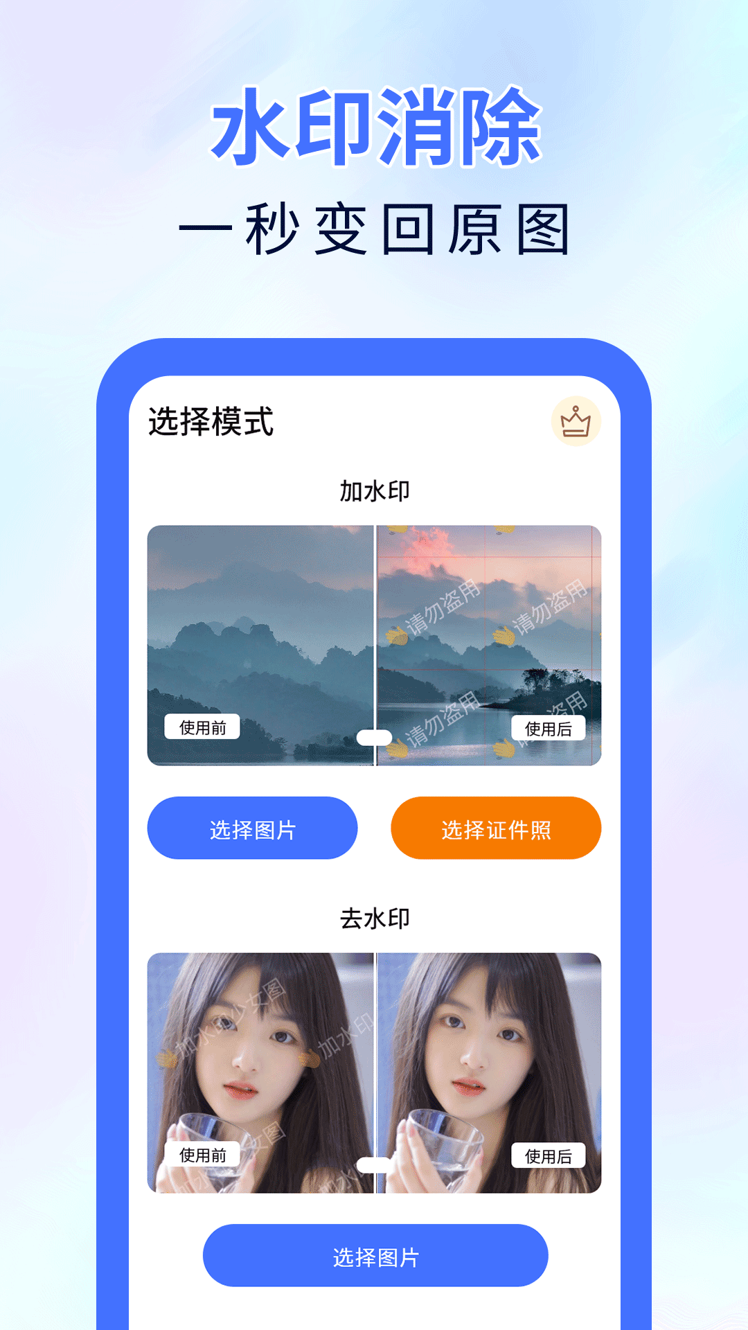 魔术橡皮擦免费版软件截图