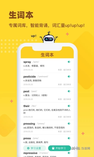 扇贝单词软件截图