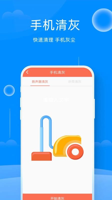 万能管家锁匙软件截图