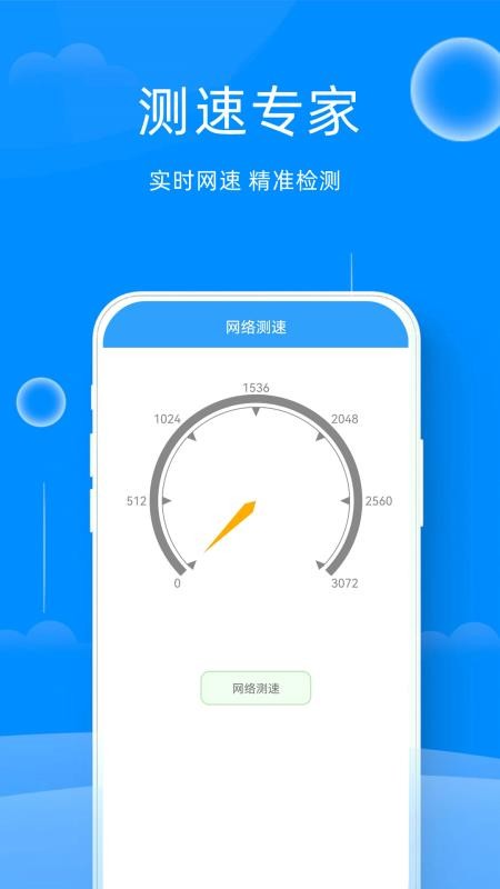 万能管家锁匙软件截图